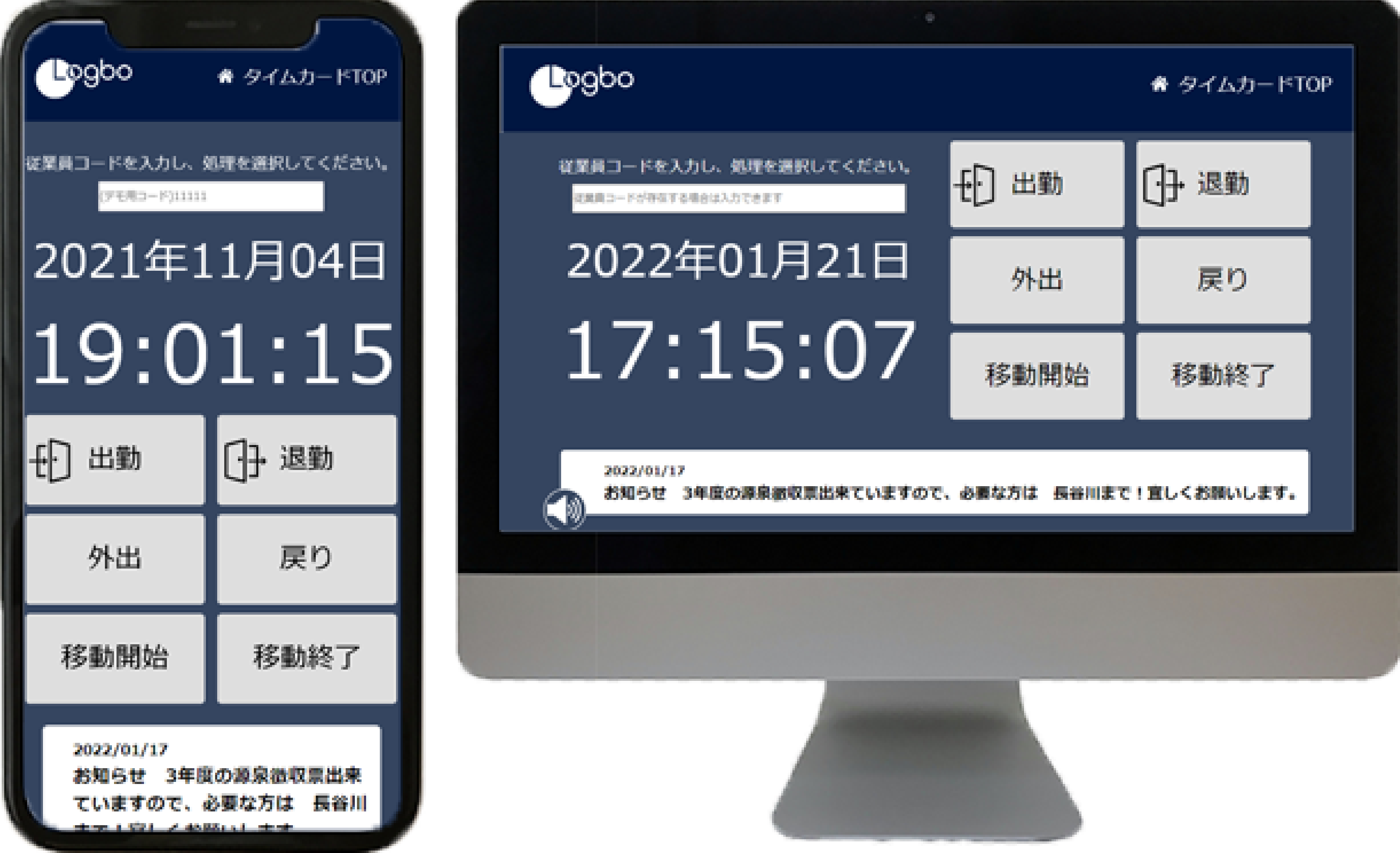 Logboモックアップ